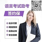  成人英语短期有效提升英语成绩