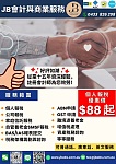  15年资深会计师带您轻松搞定退税季 