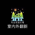  专业花园打理 室内外翻新 修树 剪草 清理水槽 清运垃圾 铺草坪 木屑 石子 清洗地面 花园护理 一站式服务