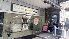  皮肤护理店转让