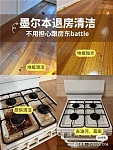  墨尔本退房清洁日常清洁蒸汽洗地毯
