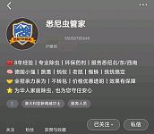 悉尼专业除虫杀虫