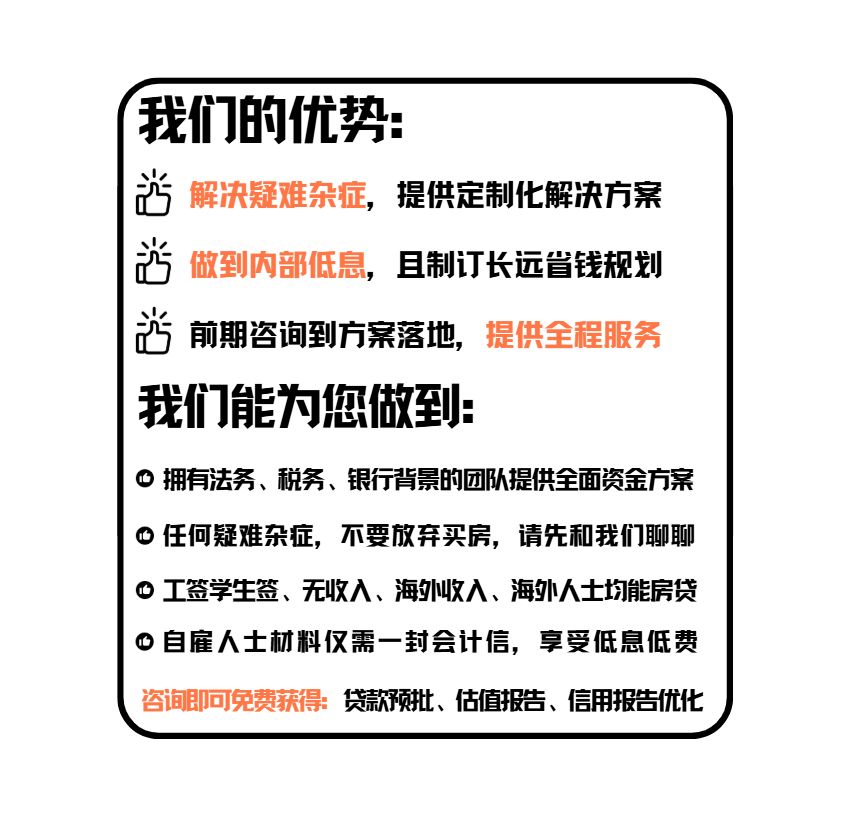 今日悉尼 澳洲悉尼Broker 房贷商贷 低息转贷 零收入海外收入贷 澳洲悉尼Broker 房贷商贷 低息转贷 零收入海外收入贷