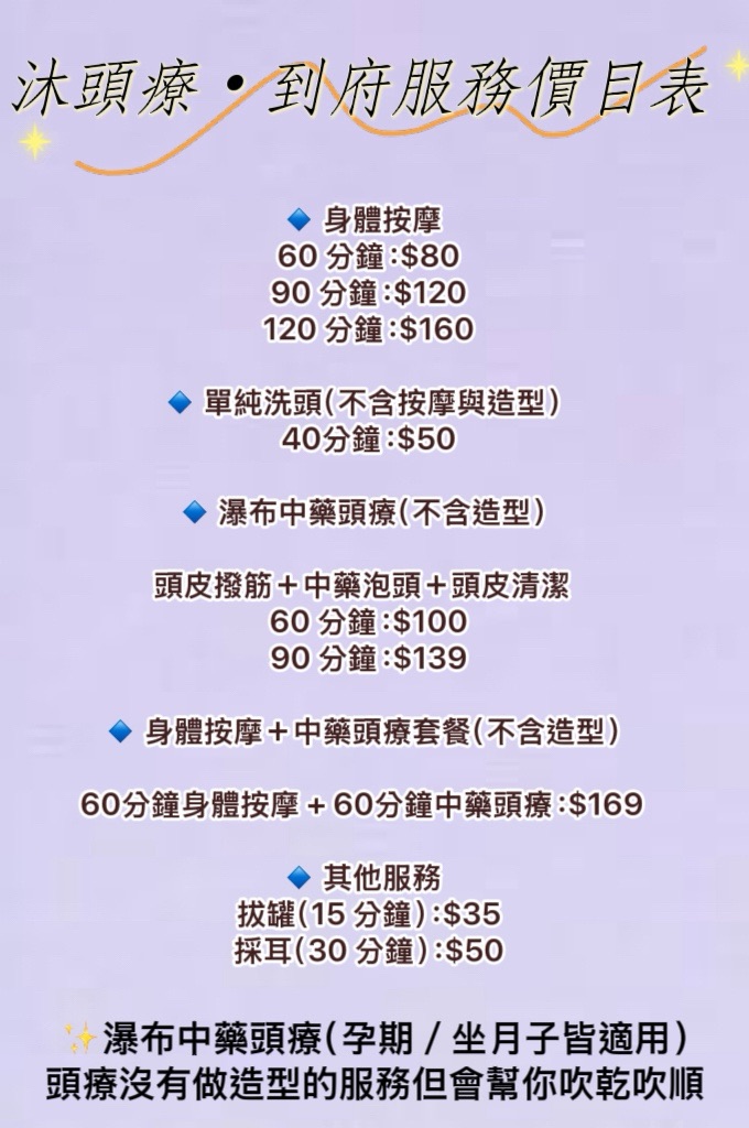 今日墨尔本 孕媽咪解放套餐2小時全身放鬆 孕媽咪解放套餐2小時全身放鬆