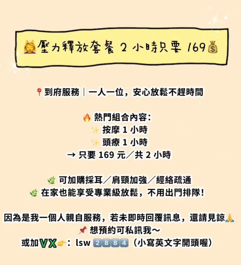 今日墨尔本 孕媽咪解放套餐2小時全身放鬆 孕媽咪解放套餐2小時全身放鬆