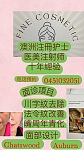  澳洲专业医美注册护士熟练于乔亚登MD code 技术脸型设计不走弯路