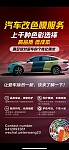  汽车贴膜改色膜  玻璃膜