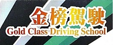 墨爾本女師傅駕駛學院  DIA註冊駕駛女教練 