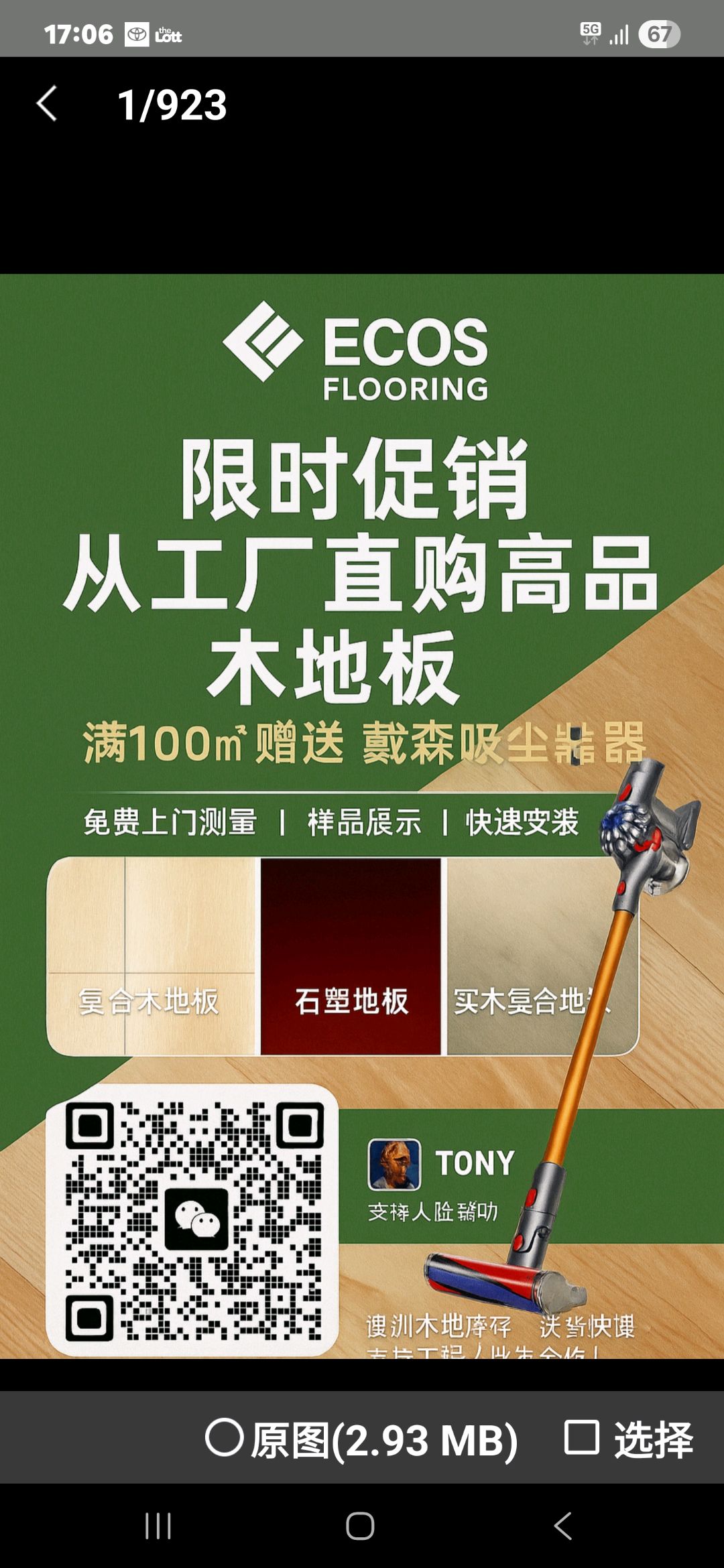 今日卧龙岗 从厂家直购高品质地板 从厂家直购高品质地板