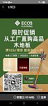  限时促销从工厂直购高品质木地板