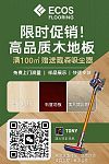 从工厂直接购买高品质木地板