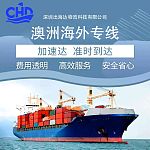链接中澳专业国际物流服务