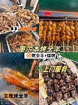  墨尔本老牌烤全羊
