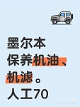  自带配件0491173616
