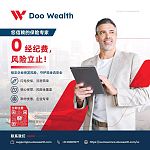  澳洲华人商业保险 量身定制 Doo Wealth都会财富