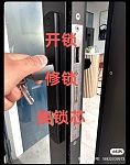  悉尼专业合法持牌开锁修锁换锁芯Locksmith0478641343