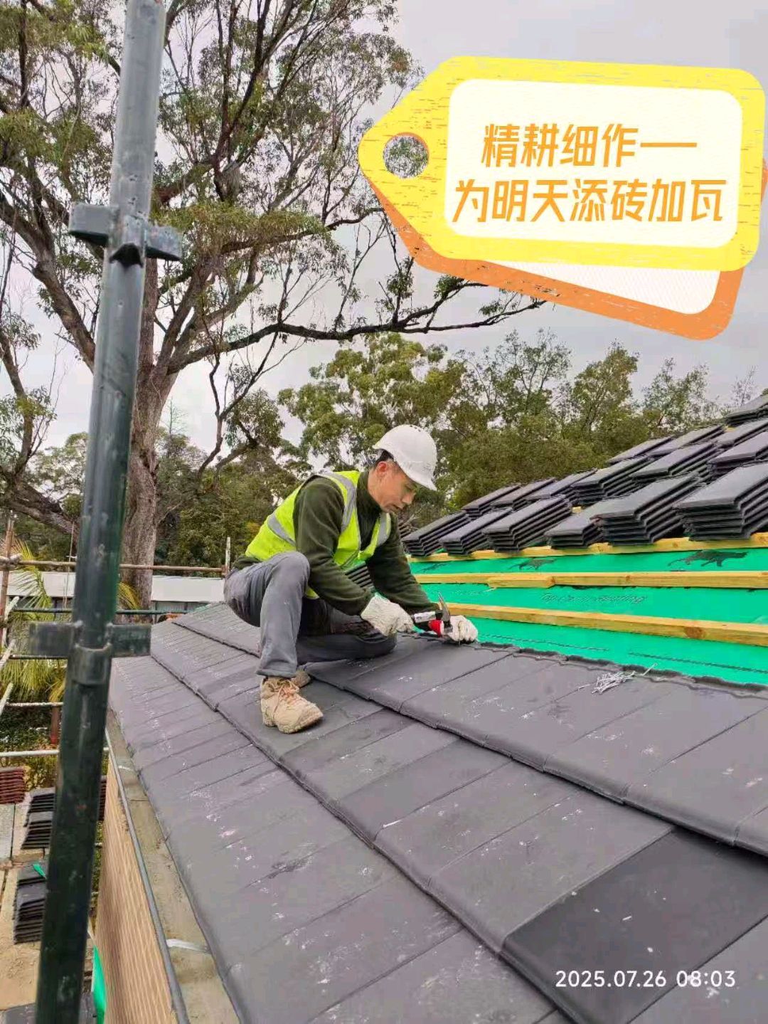 今日悉尼屋顶洗瓦喷漆翻新维修漏水gutter清理水槽防尘安装网价格实在 屋顶洗瓦喷漆翻新维修漏水gutter清理水槽防尘安装网价格实在