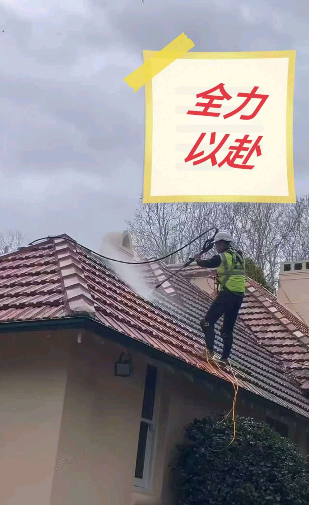 今日悉尼屋顶洗瓦喷漆翻新维修漏水gutter清理水槽防尘安装网价格实在 屋顶洗瓦喷漆翻新维修漏水gutter清理水槽防尘安装网价格实在