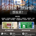  有房要出租 想投资 都来找我们