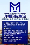  悉尼 墨尔本拖车货运搬家