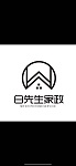  全城低价退租清洁250起全包无附加费用