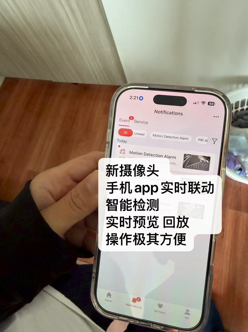 今日纽卡素 手机看监控实时预览报警提醒安全不打烊 手机看监控实时预览报警提醒安全不打烊