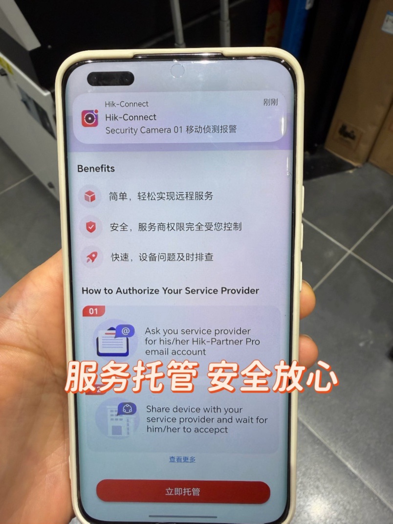 今日纽卡素 手机看监控实时预览报警提醒安全不打烊 手机看监控实时预览报警提醒安全不打烊