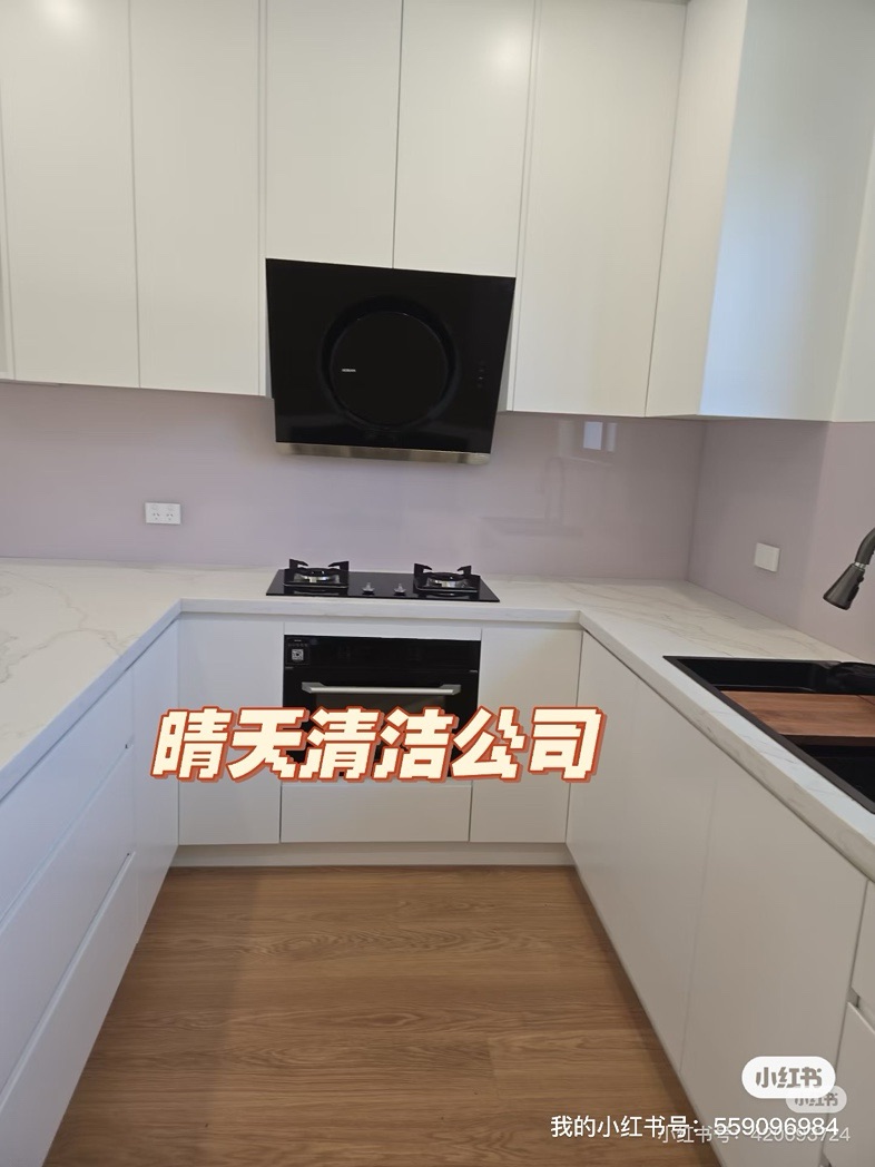 今日悉尼 晴天清洁公司为你扫除一切阴霾主打房子退租商业清洁团队强大清洁强度到位 晴天清洁公司为你扫除一切阴霾主打房子退租商业清洁团队强大清洁强度到位