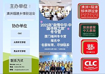  2025中国冬令营