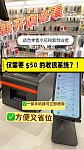  零售店收银机pos机
