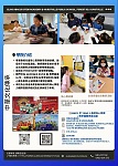  Hurstville公立小學內的珠心算課 