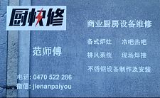  悉尼专业维修餐馆商业炉子