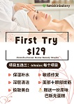  五个项目任选三个 New clients only 