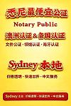  Hyde Park Lawyers 国际公证律师行 特价服务