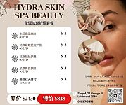  Hydra Skin Spa Beauty圣诞新年套餐重磅上线