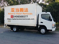  每小时35刀起 悉尼正规注册搬运公司 亚当搬运 给全澳华人提供最优质的搬运存储安装等等服务 电话0498566577