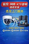  监控维修摄像头不显示录像异常悉尼卧龙岗纽卡索上门