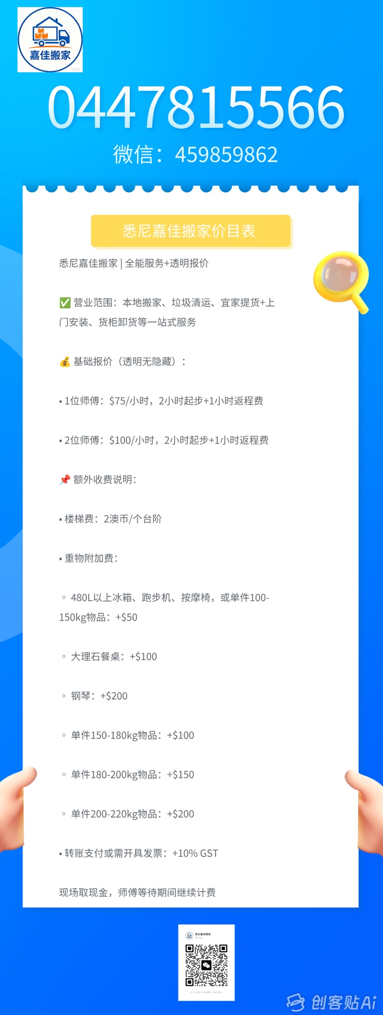 今日悉尼 悉尼卷王搬家75每小时 悉尼卷王搬家75每小时
