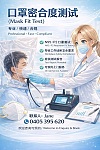  口罩测试证书