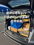  堪培拉本地用车堪培拉小型搬家家具运输
