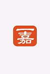  一嘉會計師行