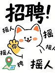  招聘电器销售
