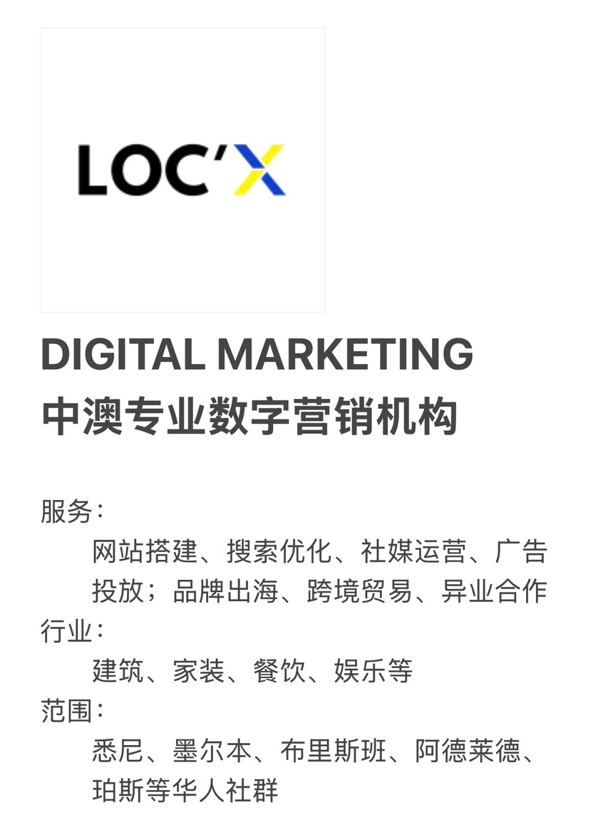 今日悉尼 网站搭建SEO社媒运营广告投放 网站搭建SEO社媒运营广告投放