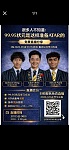  3位9995状元直播分享ATAR学习方法3月15日