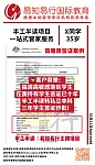  悉尼老牌半工半读机构免费办理转学升学续签
