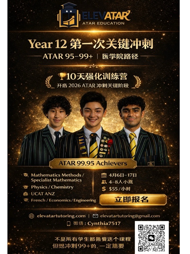 今日黄金海岸 year 12 第一个假期高考冲刺班 year 12 第一个假期高考冲刺班