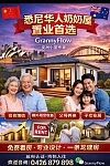  悉尼奶奶屋承建