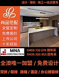  上市公司尚品宅配全屋定制登录悉尼 展厅在Hurstville免费报价免费设计专业安装