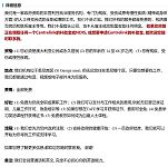  免费为伤残或慢性疾病人士找全职兼职工作培训教育