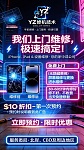  悉尼手机维修7年经验上门服务